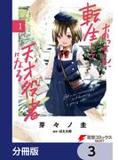 こはく文庫