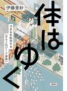 文藝春秋