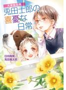 学研グループ