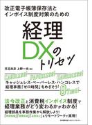 日本能率協会マネジメントセンター