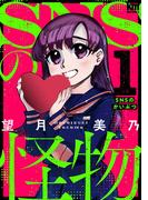 黒蜜新刊配信キャンペーン