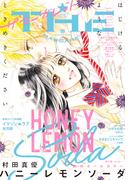 『ザ マーガレット春号』