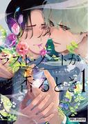「バブらせて、もっと」配信 異色おねだり特集