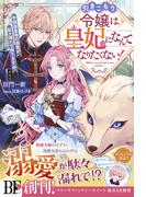大人気シリーズ作品を一気読み！ 女性向けファンタジーキャンペーン