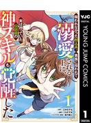 愛され展開、ざまあ展開、他にもー！思わず続きを読みたくなるマンガ特集！