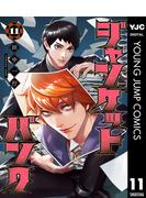 この“ゲーム”、大人の味…！