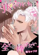 サクっと読める話売キャンペーン
