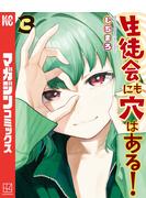 はっはっは……「笑いの日」に読みたい！電車の中で読むのは要注意な爆笑確約マンガ特集