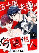 U-NEXT Comic 新刊配信記念！