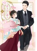 クリエコミックス5月新刊配信記念フェア