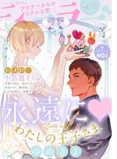 『ショコラブvol.76』
