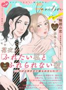 『バニラブvol.41』