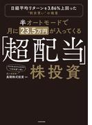 KADOKAWA文芸＆実用書フェア 頂