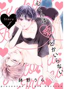 「花丸漫画 vol.95」配信フェア