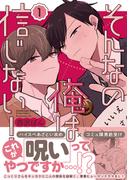 Blend 新刊配信記念フェア