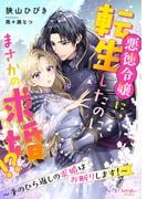 シェリーLoveノベルズ 新刊