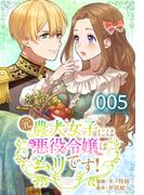 スマホでスラスラ読めちゃう…！タテコミックキャンペーン