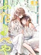 11月comicブースト新刊