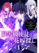 新刊配信キャンペーン