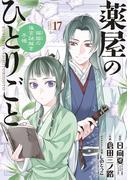 後宮漫画フェア