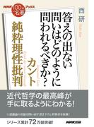 NHK出版新書５月の新刊