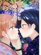 春爛漫 恋愛作品大集合キャンペーン