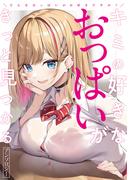 ―脳も心も完全崩壊―「お色気青年マンガ」81％OFFキャンペーン
