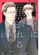 阿部あかね＆鳴坂リン特集
