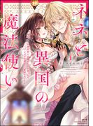 胸キュンが止まらない  「もう一度会えたらキミと… 」新刊フェア