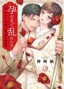 単行本版新刊配信キャンペーン