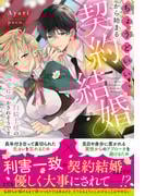 Ruhuna8月新刊フェア