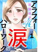 エレガンスイブ 話売りキャンペーン