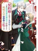 KADOKAWA 女子ラノベフェア：ビーンズ文庫