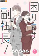 夏休みにイッキ読み！U-NEXT Comic完結作品 最大7巻無料