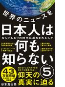 新書50％OFFキャンペーン