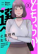 「結婚相談所のヤバい女たち」完結記念！人気の新刊もりだくさん！な青年コミックキャンペーン！