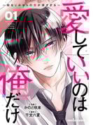 noicomi 超人気作品ついに完結！＆新作配信記念キャンペーン