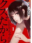 U-NEXT Comic 新刊配信記念！
