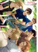 DEADLOCKと英田サキの世界