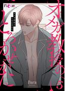 新作「Death is mine」配信記念！刺激たっぷりな注目BLキャンペーン！