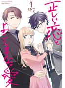 恋愛漫画【全巻55円】フェア