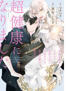 神聖な力であなたを浄化してくれるかも…!特集
