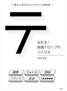 玄光社の映像制作本セール
