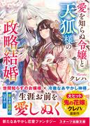 鬼の花嫁TVアニメ化決定記念！原作小説や人気和風恋愛ファンタジー作品など50%OFFキャンペーン！