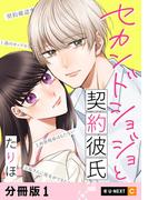 U-NEXT Comic 新刊配信記念！