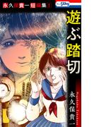 お盆限定・恐怖倍増…「ホラー シルキー」配信フェア