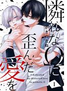 単行本同時配信記念キャンペーン