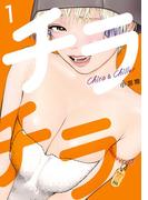 『スウィートヒート！』『東京貧困女子。』『空腹なぼくら』など スペリオールダルパナ作品フェア