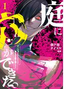 【読み逃し注意】人気の新作が無料＆半額★マンガBANGコミックス準新刊キャンペーン