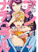 出会いの春!新たな好きをみつけて 人気作&デビュー作大放出フェア